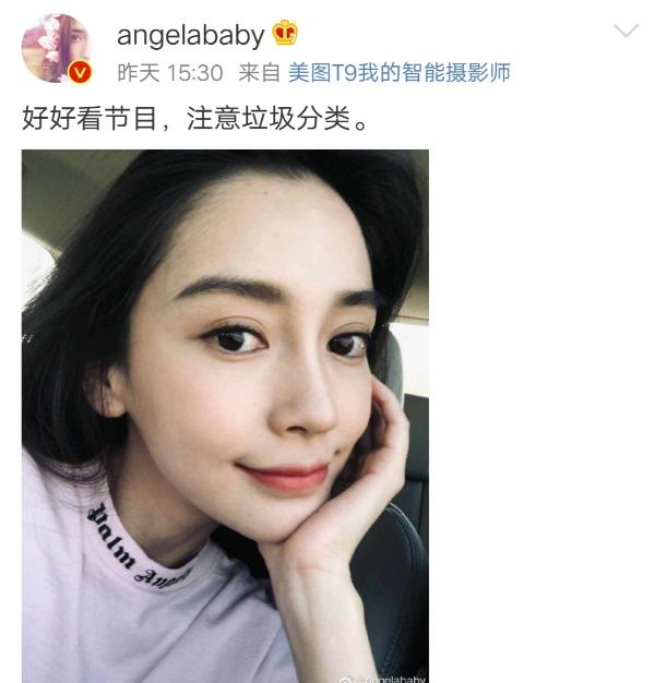 Angelababy眼睛太大被吐槽又整容 本人晒自拍回应