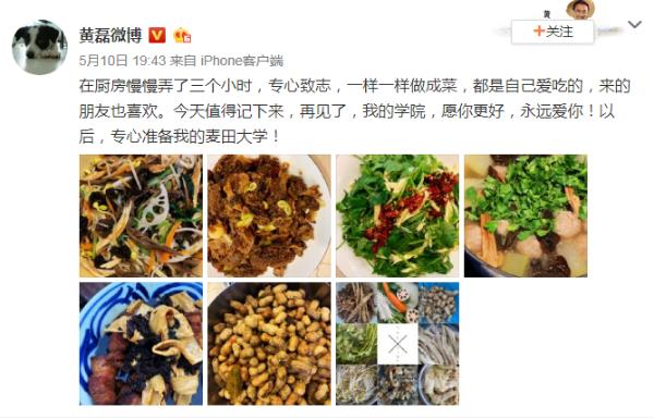 黄磊已从北电辞职 黄小厨变黄校长？都在人生规划中！