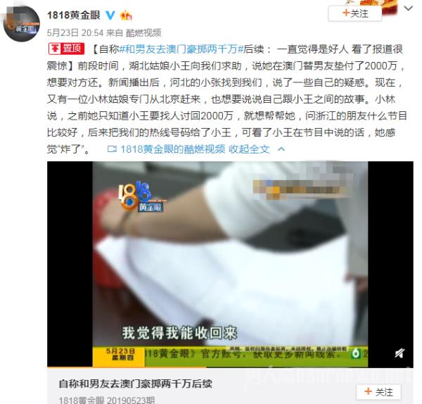 戚薇林子君有关？1818黄金眼又曝大新闻 电视都不敢写