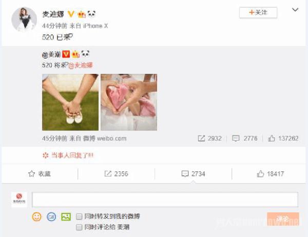 麦迪娜生子 姜潮求婚两周后宣布生产 速度太快