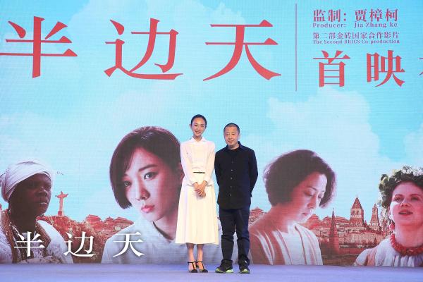 贾樟柯监制新片《半边天》首映 希望多关注身边女性