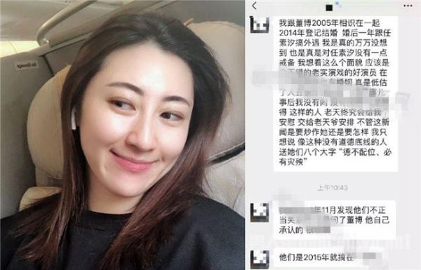 任素汐前夫 证实任素汐插足他人婚姻 李洋惨被离婚？