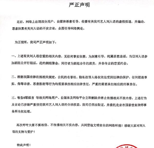 刘人语方否认恋情 刚出道就恋爱？刘人语什么操作