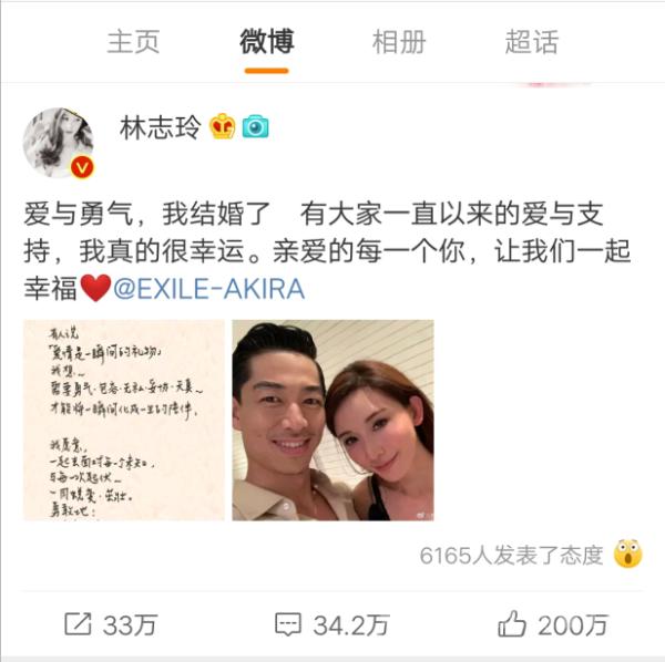 林志玲宣布结婚 终于嫁了 老公AKIRA是什么来路？