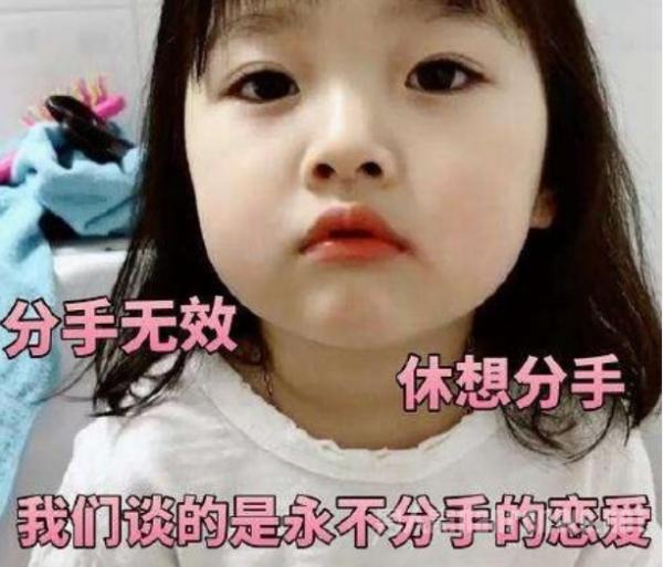 权律二开微博 你的表情包女孩来了！来中国捞钱的？
