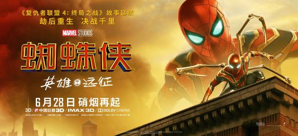 《蜘蛛侠：英雄远征》“超级蜘蛛战服”海报发布 三套战服酷燃亮相