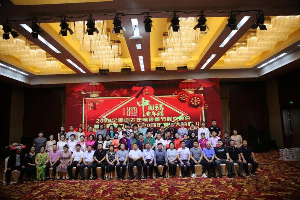 2020年全国中老年电视春节联欢晚会  正式启动
