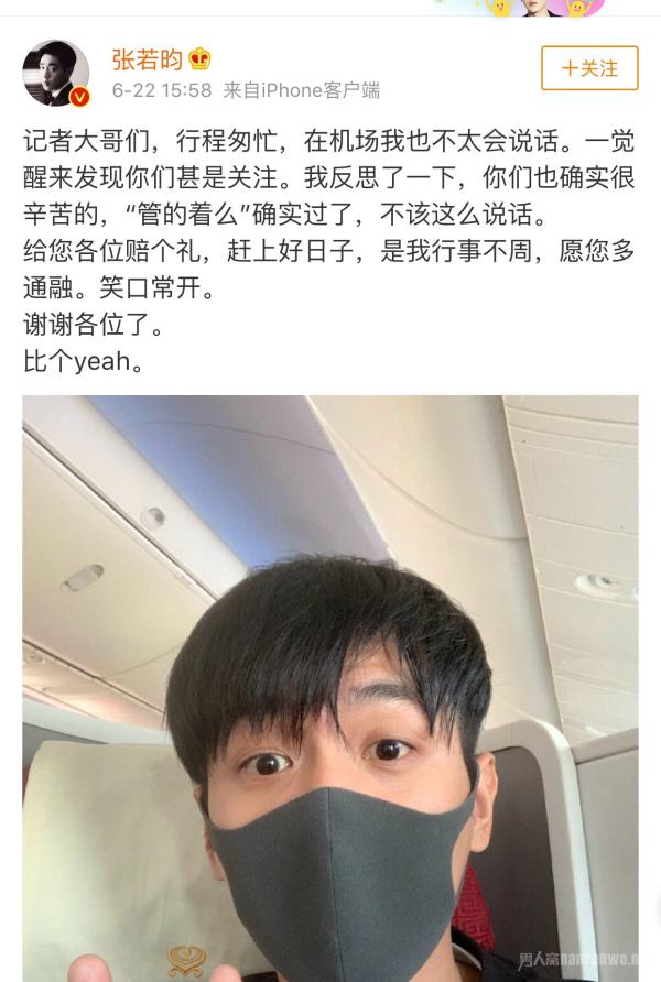 张若昀道歉并回应机场怼记者事件！间接承认月底办婚礼！