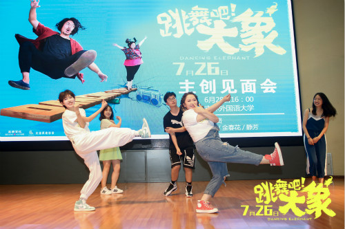 《跳舞吧！大象》导演林育贤号召全体同学为电影“续命”