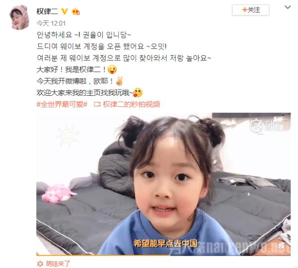 权律二开微博 你的表情包女孩来了！来中国捞钱的？