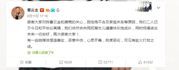 唐菀离婚后首度发文 离婚是被迫 真正原因竟然是这样！