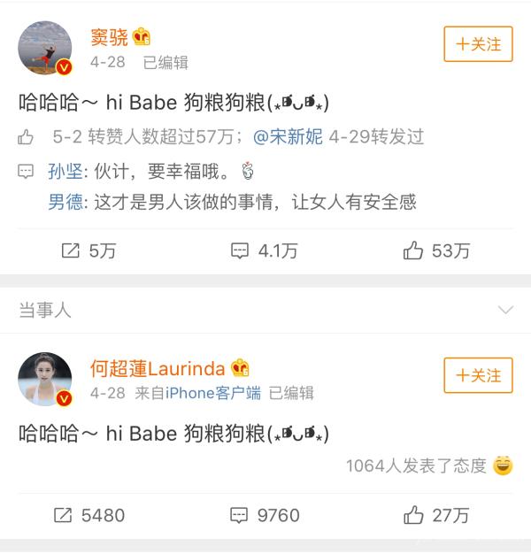 何超莲视窦骁为结婚对象 难道赌王又有一千金好事将近