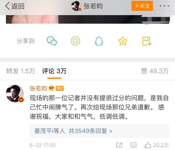 张若昀道歉并回应机场怼记者事件！间接承认月底办婚礼！