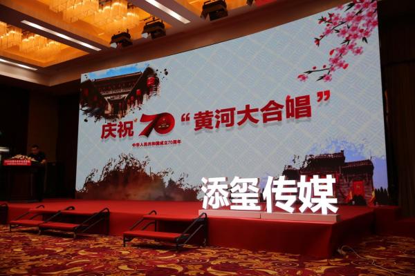 2020年全国中老年电视春节联欢晚会  正式启动