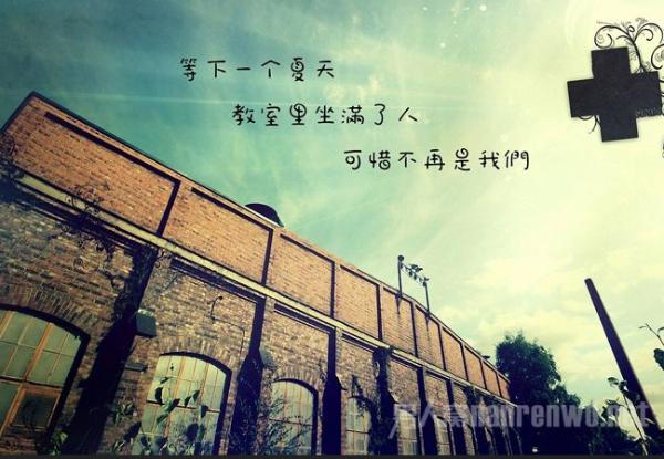 毕业季离别的句子 毕业那天都不许哭我们要微笑着滚蛋