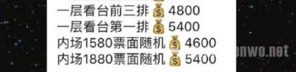 大麦网回应TFBOYS演唱会锁票 没违规操作 没与黄牛勾结