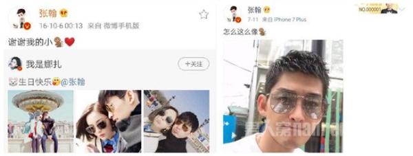 张翰娜扎疑复合 张翰给娜扎送花篮?表情包暴露一切?