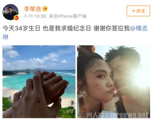 李荣浩成功求婚杨丞琳 音乐界男神女神终于修成正果了