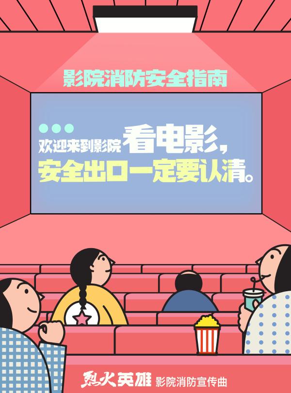 黄晓明杜江杨紫高能演绎最萌消防提醒