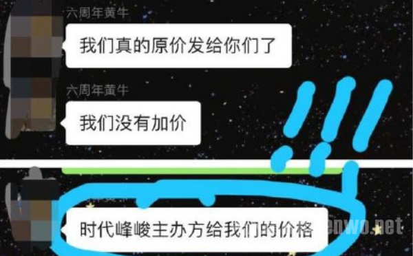 大麦网回应TFBOYS演唱会锁票 没违规操作 没与黄牛勾结