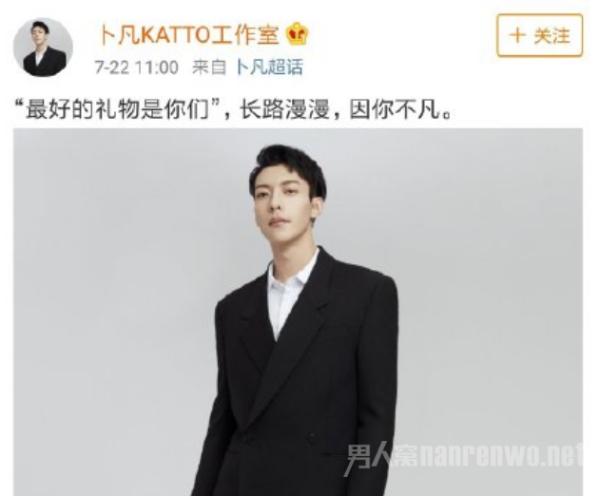 卜凡成立工作室 坤音表示毫不知情 究竟该信谁？