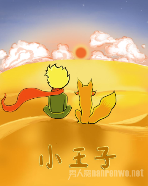 小王子的经典句子人在难过的时候就会爱上日落