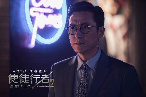 《使徒行者2：谍影行动》曝终极海报 铁三角硝烟战场并肩制敌认证“兄弟情”