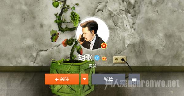 胡歌换头像 网友脑洞大开搞事情 情头立马安排！