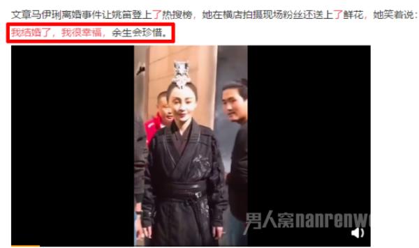 姚笛自曝已经结婚？为博关注太过分了！望各自安好