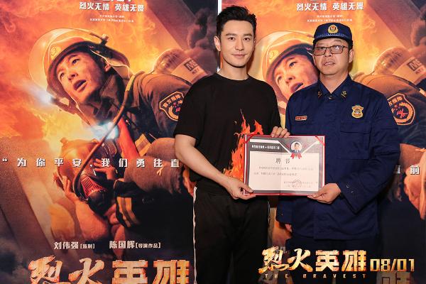 《烈火英雄》黄晓明杜江谭卓诠释电影真正意义：注重消防安全要从自