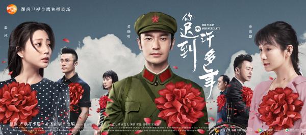 “锋利”终成眷属 《你迟到的许多年》温情收官