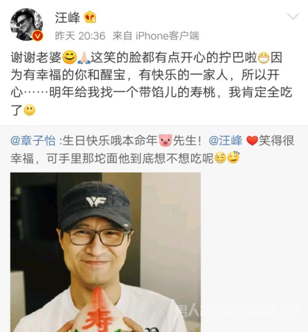 章子怡为汪峰庆生 汪峰感谢妻子女儿却未提小苹果