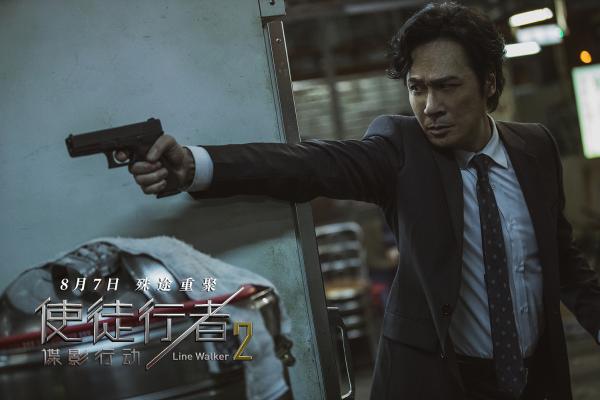 《使徒行者2：谍影行动》曝终极海报 铁三角硝烟战场并肩制敌认证“兄弟情”