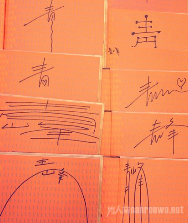 吴青峰的花式签名 连自己都分不出真假 无声的反抗！