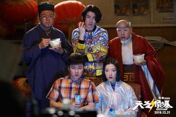 都市神仙喜剧《天气预爆》预告海报双发 肖央仙气附体专挣“神仙钱”