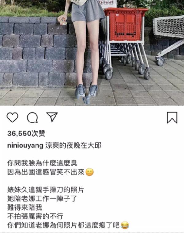 欧阳妮妮吐槽欧阳娜娜怎么回事？嫉妒妹妹比自己火吧？