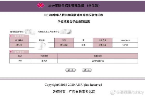 给力！洪欣儿子张镐濂被上戏录取：努力会有收获