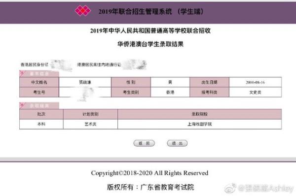 给力！洪欣儿子张镐濂被上戏录取：努力会有收获