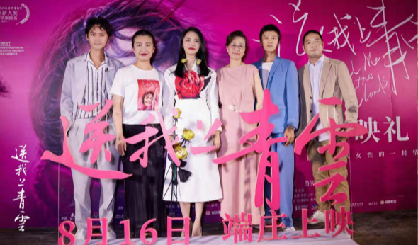 姚晨滕丛丛打造女性勇敢之作 袁弘零片酬出演《送我上青云》