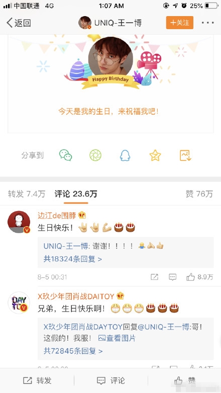 肖战凌晨晒合影为王一博庆生 还在线打假高仿号