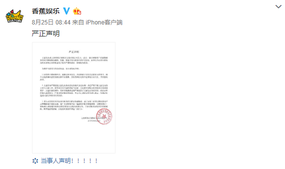 一脸轻松！王喆就网传内容现身公证处进行辟谣公证