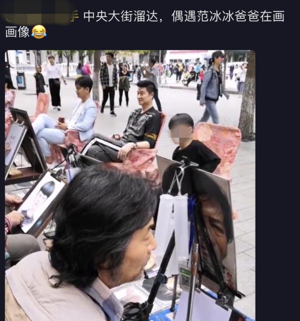 范冰冰父亲范涛街头翘二郎腿让人作画 翡翠“鸽子蛋”吸睛