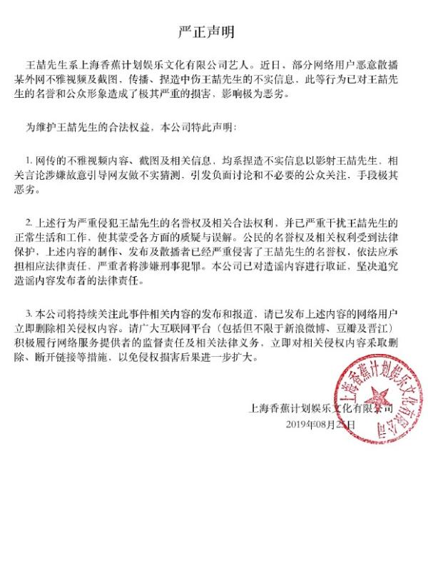 一脸轻松！王喆就网传内容现身公证处进行辟谣公证
