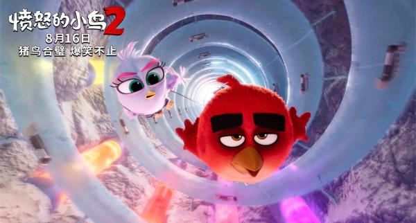 《愤怒的小鸟2》发布终极预告 最好笑动画电影8月16日上映