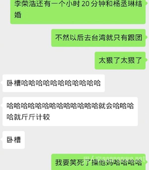 李荣浩怎么去台湾 李荣浩怎么找杨丞琳 能和谁组团去？