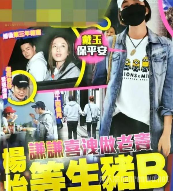 港媒曝杨怡怀孕 杨怡回应新年快乐 这转移话题能力太差