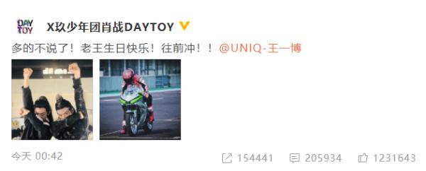 肖战凌晨晒合影为王一博庆生 还在线打假高仿号