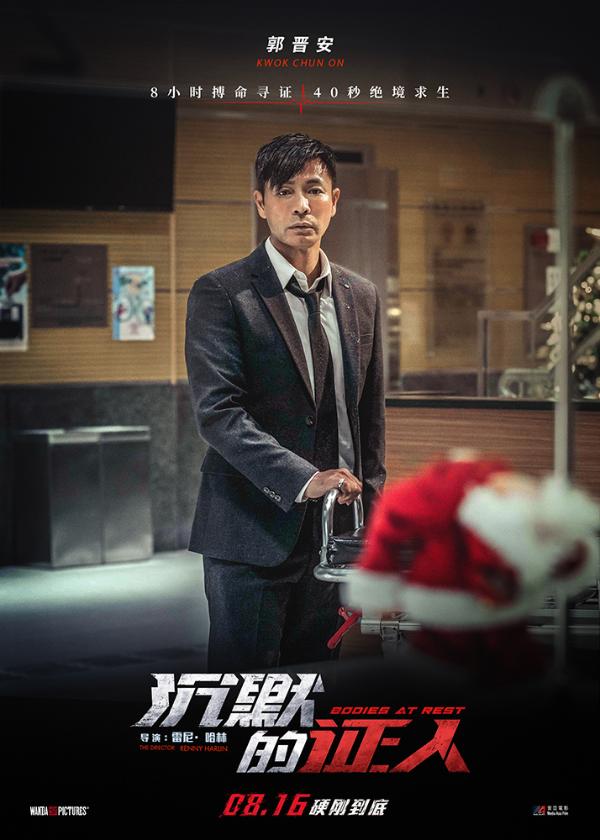 《沉默的证人》打造密闭空间大逃杀