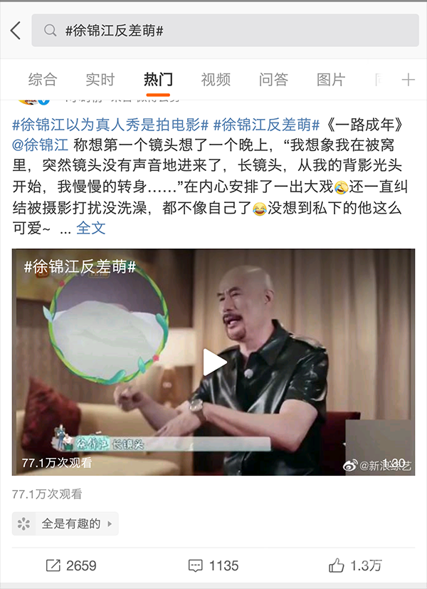 徐锦江反差萌上热搜 外表粗犷内心柔软 网友 软萌硬汉