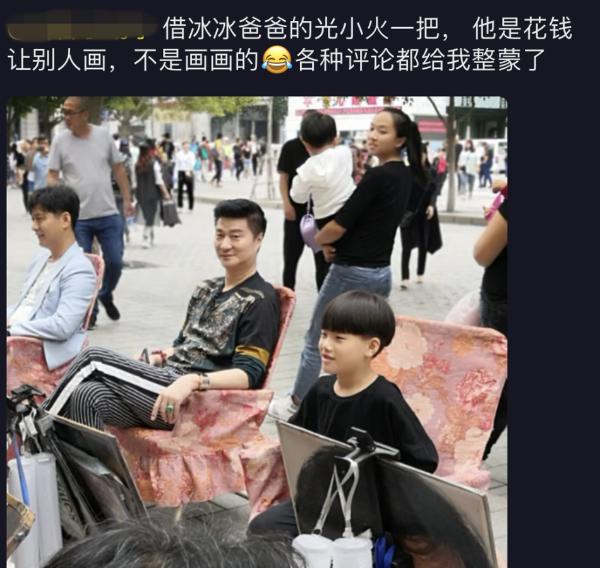 范冰冰父亲范涛街头翘二郎腿让人作画 翡翠“鸽子蛋”吸睛
